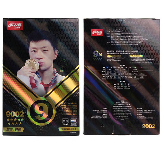 Double Happiness Nine-Star Professional Table Tennis Racket Crazy 3 Black Sandalwood Fragrance Carbon Base Powerful H9-Star Speed and Power Improvement H9002 Horizontal Racket with Long Handle + Standard Racquet Cover