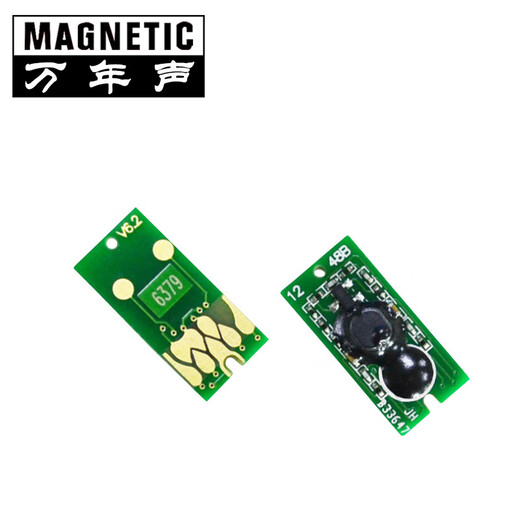 
Wanniansheng is suitable for Epson 7908 9908 7700 7710 9700 9710 Printer filled ink cartridge chip reset chip T6372 cyan C ink cartridge chip [one piece]