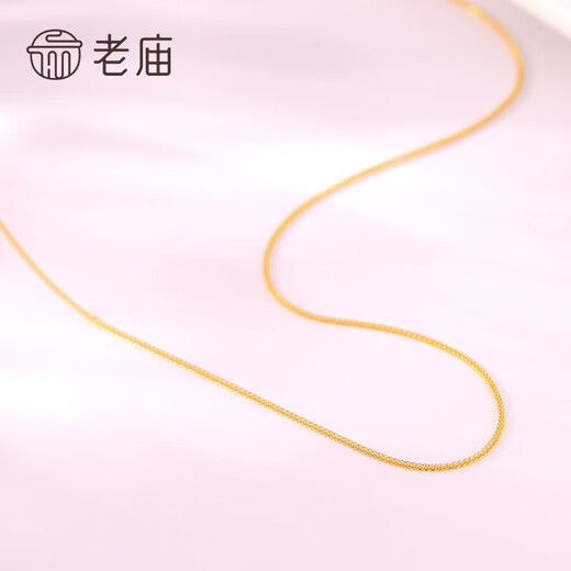 Laomiao 18K gold necklace, women's plain chain, versatile plain chain, clavicle chain for girlfriend, wife's birthday gift, Chopard chain, about 1g + gift box