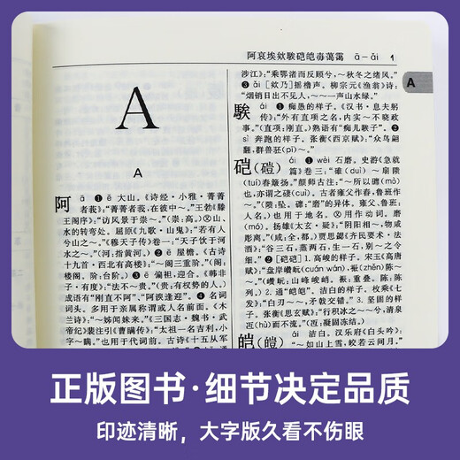 古汉语常用字字典（第5版）商务印书馆学生教材教辅小学初中高中可搭新华字典12版现代汉语词典7版牛津高阶英汉双解词典10版初阶中阶古代汉语词典3版2025