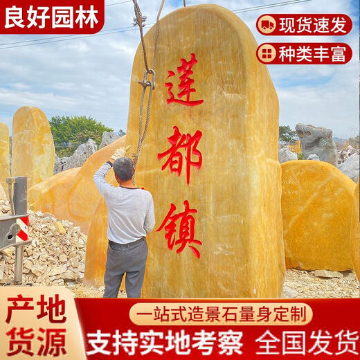Ready supply of vertical large-scale landscape engraving yellow wax stone. Scenic area village entrance cultural ornamental stone at affordable price. 1-20 sizes. For multiple orders, please consult customer service.