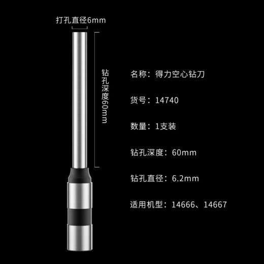 空心钻刀/尼龙铆管财务凭证装订机专用冲头刀头/热熔管柳管 14740空心钻刀适配14666 /14667