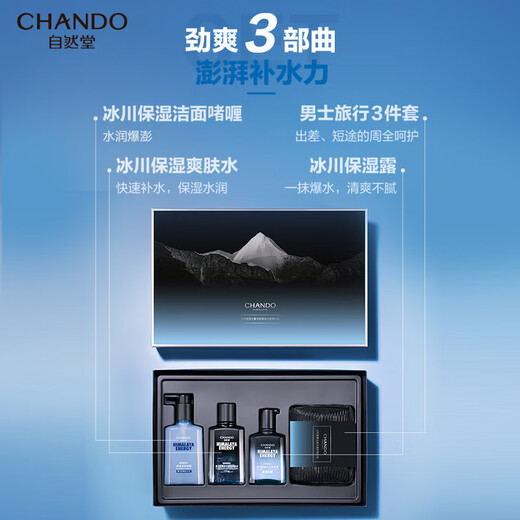 Natural Hall Men's Glacier Moisturizing Gift Box (160ml cleansing + 120ml water + 70ml moisturizing dew + travel cover)