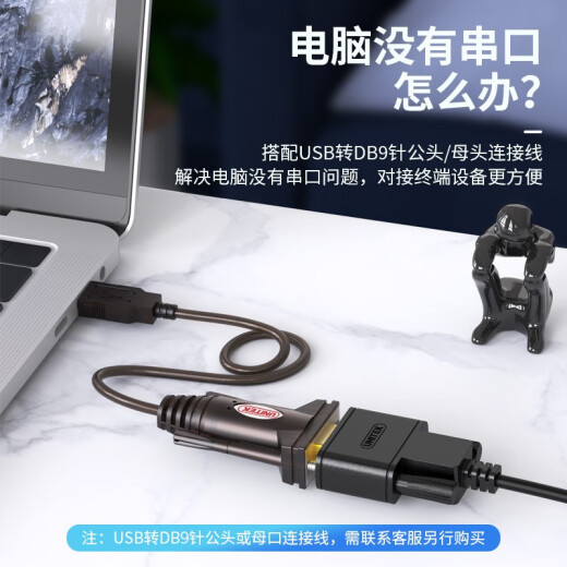 The superior (UNITEK) rs232 serial port line mother-to-male 23 crossing line 1.5 meters DB nine-pin com port debugging line Scanner/tax control machine/programming machine/serial port line C718BK