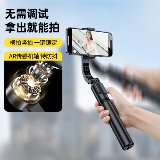 Shuotu gimbal stabilizer teléfono móvil selfie stick handheld anti-shake trípode selfie artefacto de 360 ​​grados rotación totalmente automática deportes al aire libre de video cortos disparos douyin transmisión en vivo