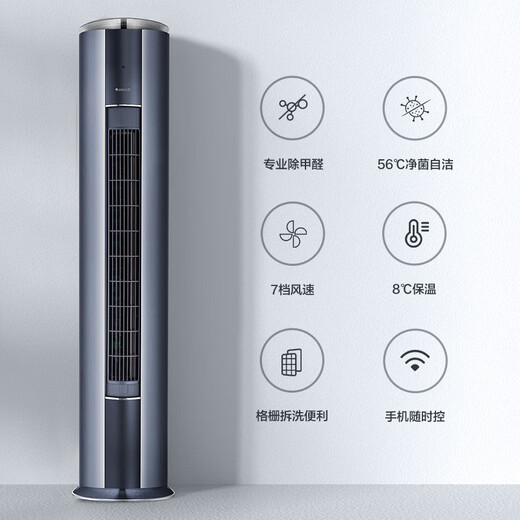 Gree Air Conditioner Jingchun 3 HP New Level Energy Efficiency Frequency Converter High Efficiency Formaldehyde Removal Healthy Living Room Pure Copper Tube Power-Saving Cabinet Machine National Subsidy KFR-72LW/NhDj1BGj