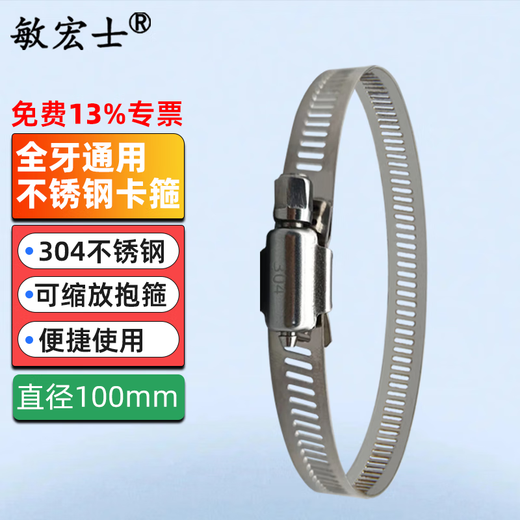 Min Hongshi Monitoring hoop holder bracket Full steel clamp of hoop holder, telephone pole hoop holder tube 304 stainless steel throat hoop, stainless steel hoop holder ring 100MM