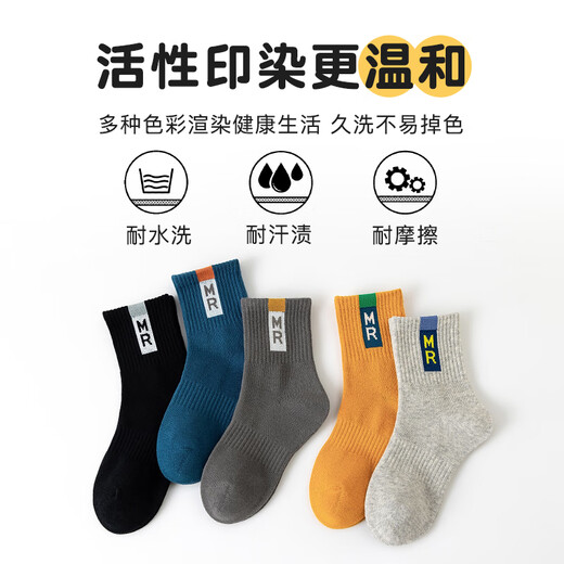 Catman children's socks boys cotton mid-calf socks boy baby letter sports trendy socks mixed color XL