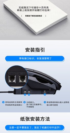 Brand new 876 fax machine thermal paper fax machine copy phone all-in-one caller ID black gold (Chinese) upgraded version automatic paper cutting model