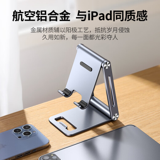 Green Alliance mobile phone holder desktop ipad tablet holder lazy person holder live broadcast convenient multi-functional folding 360 angle adjustment bedside drama video [double-axis reinforcement]