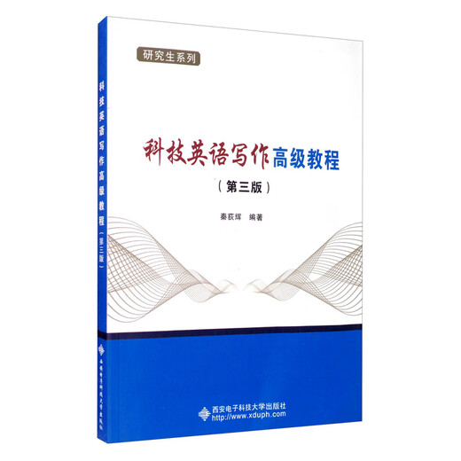 Fortgeschrittenes Tutorial zum wissenschaftlichen und technischen Schreiben in Englisch (dritte Ausgabe)