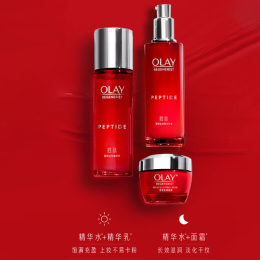 Olay (OLAY) big red bottle peptide essence water 250ml toner women's skin care products hydrating, anti-wrinkle and moisturizing