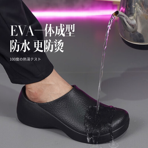 滑克（WAKO）厨师鞋 防滑鞋男防油防水酒店厨房鞋劳保鞋工作鞋 夏季安全鞋 黑色（防滑防水） 42