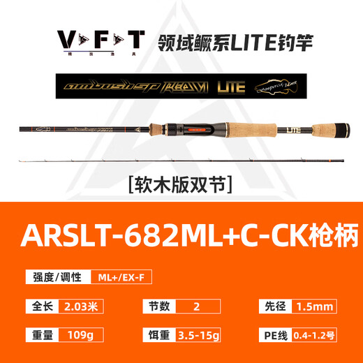 Vft thomas vft wettbewerbsfähige 2021 neue ars field lite Mandarin Luer Stange Danshui Long Shot Super Faste Anpassung Fischereistange 2,03 m Cork 682ml+C-CK Zwei-Sektion-Pistole keine Spezifikationen