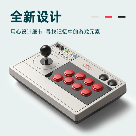 8BitDo arcade joystick V3 game joystick Sanwa version Street Fighter 6 multi-mode Switch2 action Fighting 97 Tekken 8 Legend of the Wolf PC computer game console steam e-sports