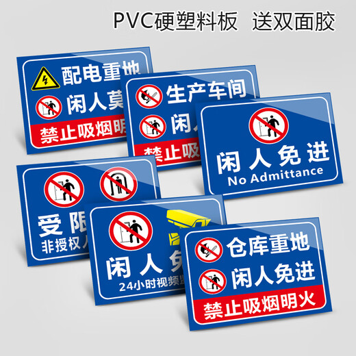 BELIK Computer room important area, no one allowed to enter 20*30CM PVC warning sign factory enterprise safety management prompt sign warning sign wall placard AQ-2