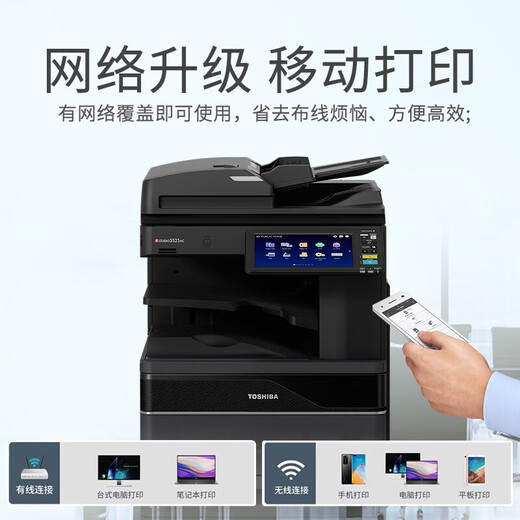 东芝（TOSHIBA）FC-2020AC/2021AC A3彩色多功能一体机 打印机 双面打印复印扫描 新款2021AC 单纸盒+输稿器