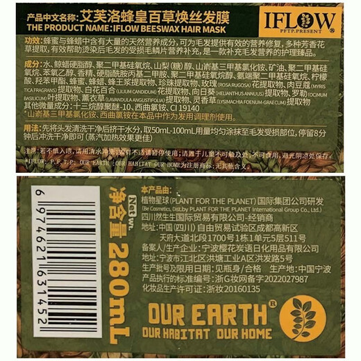 Evelo Royal Bee Hundred Grass Glow Silk Flavor Hair Mask Soothing Dry Frizzy Honey Beeswax Bee Slurry Pearl Formula Supplement [1 bottle in total] Glow Silk Hair Mask 280ml*1