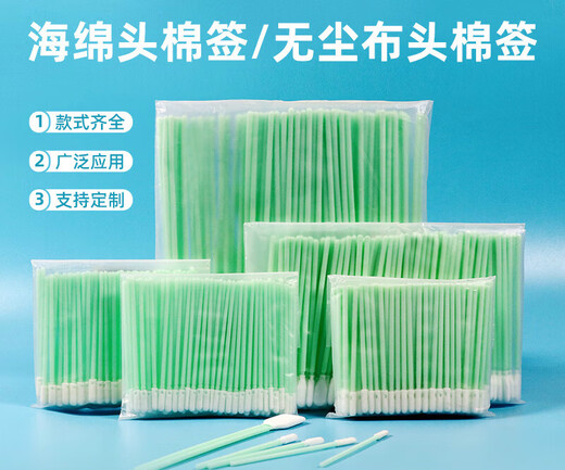 无尘净化棉签激光镜片工业用布头墨刷擦拭棒UV喷头清洁扁头海绵棒 757海绵头100支