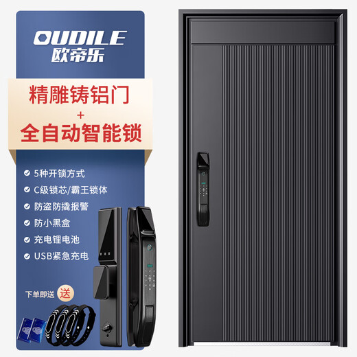 OUDILE new cast aluminum door security door entry door + household light luxury high-end mother door + fingerprint smart lock anti-theft fully automatic intelligent lock 2150*1050/2250*960