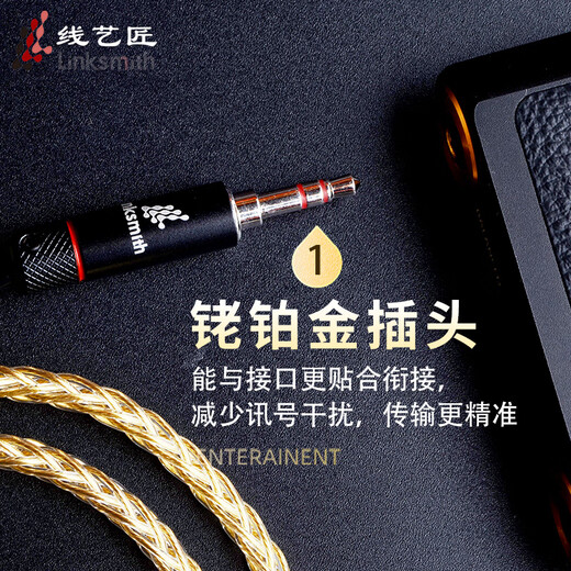 线艺匠8股纯银镀金尊贵版榭兰图mmcx0.78适用于索尼m9森海HD800S IE9004.4线耳机升级线 3.5mm 插头 直头 一般手机*电脑适用插头 MMCX/榭兰图/846/aoinc5
