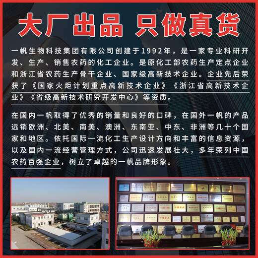 Yifan Bio 40 difenoconazole fungicide for banana fruit leaf spot disease, leaf spot disease, leaf spot disease special pesticide 100g