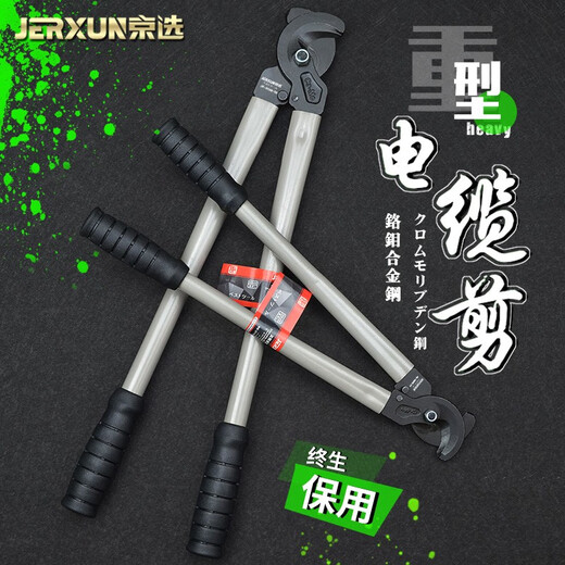 JERXUN Japanese-style heavy-duty cable cutters electrician cable cutting scissors labor-saving cutting steel cable cable scissors hand tools 14 inches, total length 365mm