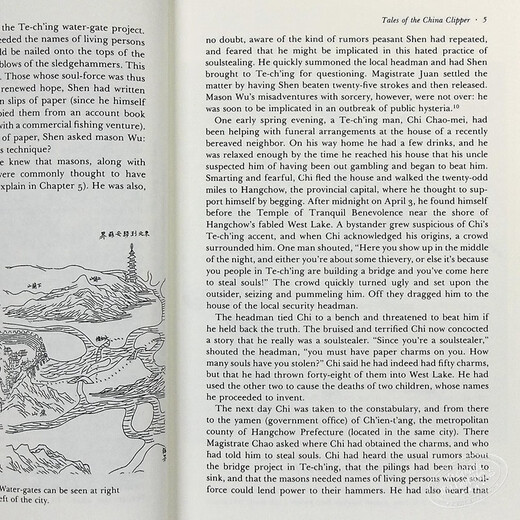 叫魂 1768年中国妖术大恐慌 英文原版 Soulstealers