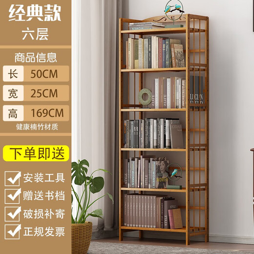 Anya simple bookshelf floor-standing bamboo storage shelf study display storage rack storage rack