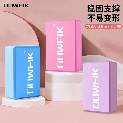 杜威克 瑜伽砖高密度EVA紫瑜伽辅助用品泡沫砖舞蹈辅助用品 紫色