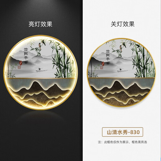 福宁公馆玄关装饰画新中式壁灯圆形发光画氛围led带灯挂画入户山水壁画 山清水秀-829 直径50cm 遥控接电源
