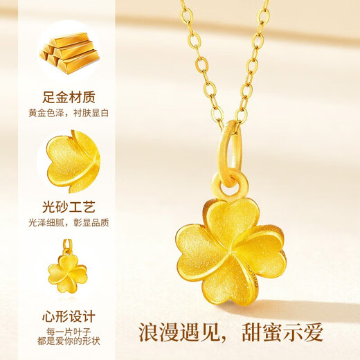 China Gold (CHINA GOLD) Four-leaf clover gold necklace women's pure gold pendant birthday gift for girlfriend and wife practical gift for wedding anniversary Jingsuda pure gold four-leaf clover pendant + pure gold chain