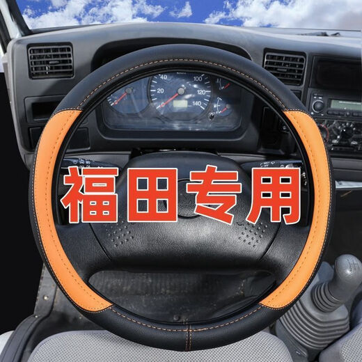 Tongrubi Futian Truck Cow Wheer Wheel Wheel Wheel Cover Omarco S5 European Airlines Olingjie Cow Wide Model-Black y Red Foton Omarco S12122 Year Model