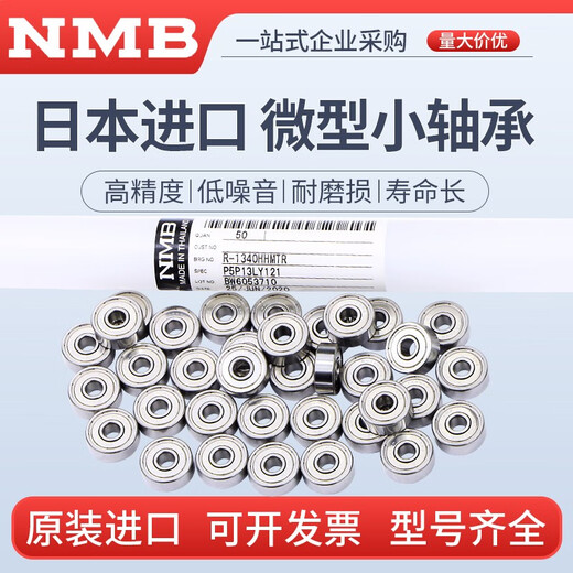 日本进口微型轴承迷你小轴承高速电机马达精密模型四驱车轴承小681-6800-692-6900 694ZZ(R-1140ZZ)尺寸4*11*4