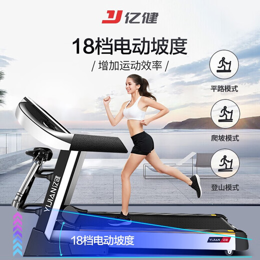 YIJIAN treadmill for home use silent foldable large load-bearing gym-level walking machine indoor fitness equipment 9009D blue screen multi-function/electric slope