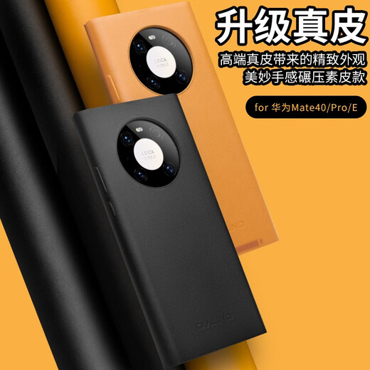 Qieli Suitable for Huawei mate40pro mobile phone case mate40/40EPro protective cover layer cowhide cover smart window flip full-pack anti-fall leather case for men and women Mate40Pro/E Pro Napa cowhide [Summer Populus euphratica]