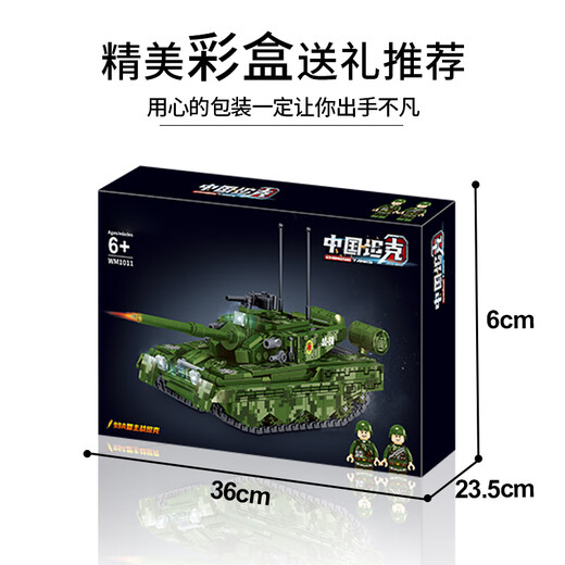 Construye un tanque de juguete militar, bloques de construcción compatibles con Lego, Día del Niño, regalo de cumpleaños para niño de 10 años, decoración del hogar