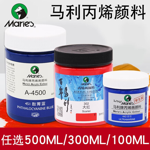 马利牌100/300/500ML丙烯颜料套装儿童手绘diy墙绘文化衫颜料防水防晒不掉色丙烯颜料 684-赭石 100ml