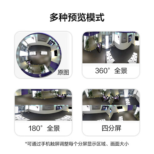 TP-Link Wireless Surveillance Camera 360 Grad ohne tote Winkel Hochdefinitions-Panorama-Fischerei-Videokopf mit Nachtsicht Mobile App Remote-Anzeigen in Indoor-Heim-Sicherheitsmonitor Guanjiabao 5 Millionen Panoramabläufe [WiFi-Version] ohne Speicher