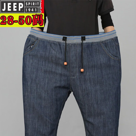 吉普（JEEP）松紧腰加肥加大码牛仔裤男士宽松直筒高腰弹力胖子阔腿裤子男 1098款蓝色【松紧腰】 44码【腰围3尺4】建议240斤左右