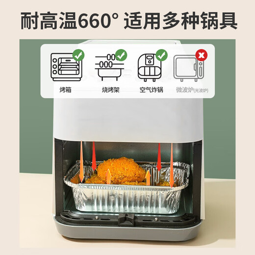 
Meichu (maxcook) tin foil air fryer paper tray aluminum foil tin foil foil foil box oven barbecue tray packaging box disposable lunch box square 21*14cm50 MCFT6227