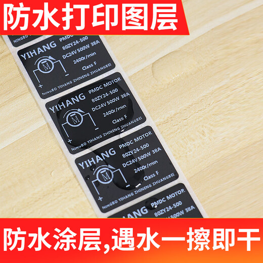 
Multi-stamp black PET label paper pet bar code printing paper QR code 30-100 wide white carbon belt machinery and equipment electrical nameplate waterproof and oil-proof self-adhesive stickers glossy customization 40*20-2200 pieces item number-9740