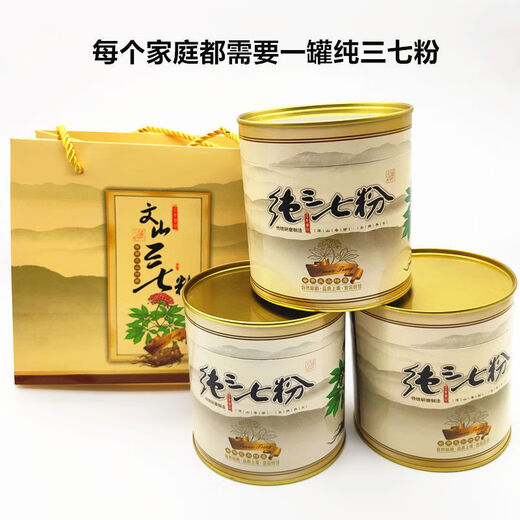 Jianyi Nian Yunnan Wenshan Pure Panax panax notoginseng powder 20 головы Ультра-финал 500 г специальность 1 Jin [Jin equals 0,5 кг] Эффективность консервированная покупка 1 бонус 1 бонус 2 бонус [всего 500G]
