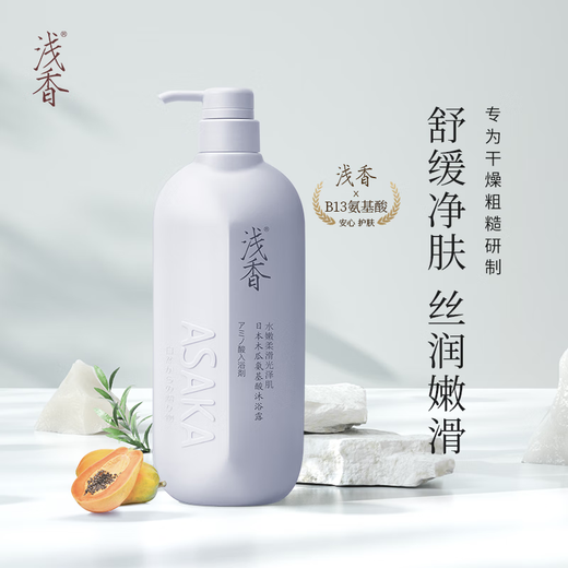 
Light fragrance (ASAKA) amino acid papaya shower gel, long-lasting fragrance shower gel, moisturizing men and women, 488g/728g fruit fragrance type, papaya shower gel, fruit fragrance type, 500g 1 bottle