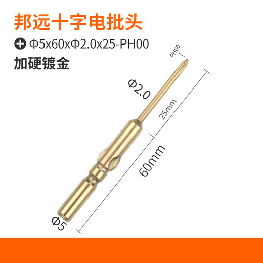 Bangyuan gold bit with hard magnetic S2 steel cross hand electric drill M5/60 electric screwdriver head 801 batch tip gold 5*60mm cross 13 pieces set