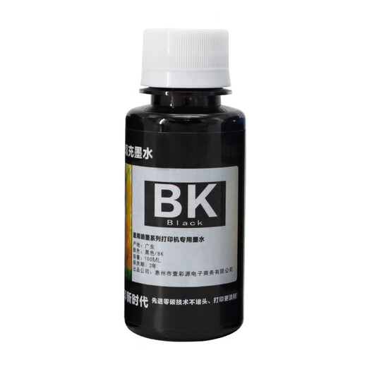 印美丽适用惠普818 803 2679 802 816 2132 2131 2130 2621墨盒 黑色 BK (100ML)送加墨器