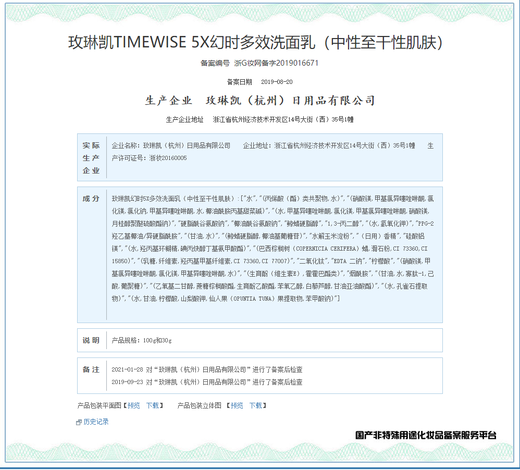 MARY KAY Magic Time 5X Multi-effect Facial Cleanser Medium Dry Three-in-One Women's Hydrating Moisturizing Amino Acid Facial Cleanser 2 bottles total 200g