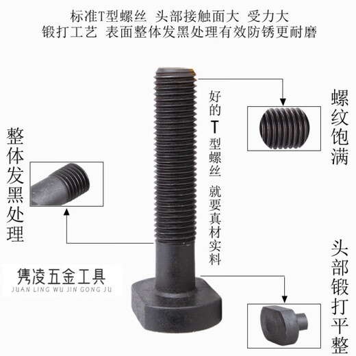 XMSJ Kangfei 10.9 Vis de type T de qualité / Machine de poinçonnage / Mauçonneuse / Centre d'usinage / plaque de moulure en T-Bolts / M12-30 M12250 Longueur 10.9 Vis de type T de qualité 40