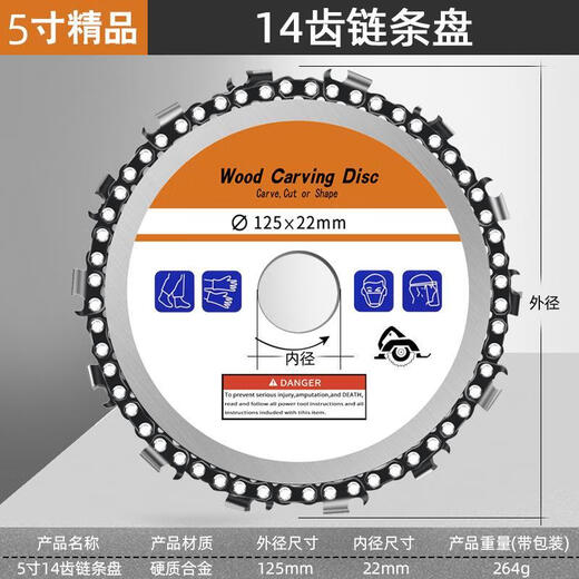 Qinkai angle grinder chain saw blade multi-functional 4-inch woodworking saw tray tea tray grinding and cutting machine industrial-grade high-precision 4-inch 22 teeth + spare chain (pressure plate does not rust