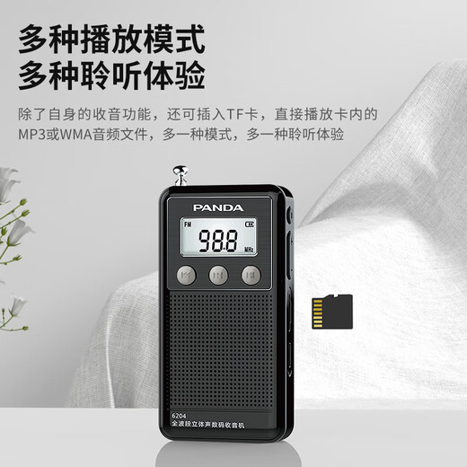 Panda (PANDA) 6204 new full-band stereo small mini radio for the elderly, special for the elderly, plug-in card charging semiconductor, portable pocket FM small radio for the elderly, black, full-band/charging/external broadcast
